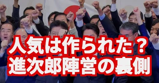 小泉陣営のやらせ疑惑、なぜ？TikTok炎上から見えた裏側