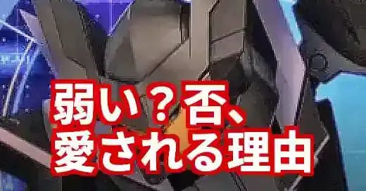 【Gジェネ】GNフラッグ エターナル評価｜弱い？愛される理由と育成論 (関連: ゲーム, アニメ, GNフラッグ, Gジェネエターナル, グラハムエーカー)