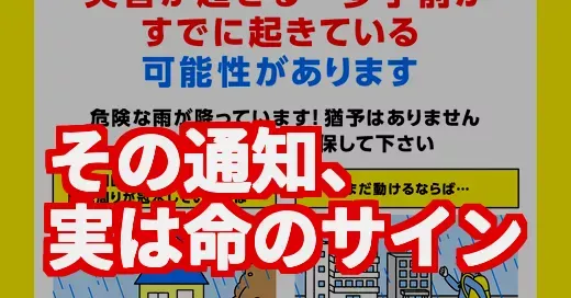 【これヤバいやつ】記録的短時間大雨情報の発表基準、甘く見てた…