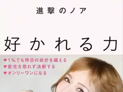 「進撃のノア」とは？ヒカルとの衝撃0日婚、その真実と秘密に迫る！