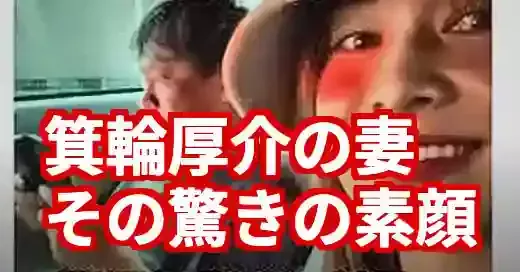 箕輪厚介の妻の名前は三香！不倫騒動でも揺るがぬ夫婦の絆の真相 (関連: 芸能, 箕輪厚介, 箕輪三香, 不倫, いけちゃん)
