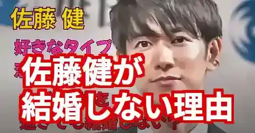 佐藤健が結婚しない本当の理由｜貫く流儀と変化する結婚観 (関連: 芸能, エンタメ, 佐藤健, 結婚, 俳優)