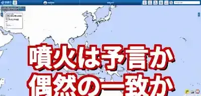 インドネシア噴火は予言通り？たつき諒の予言との関連を徹底解説