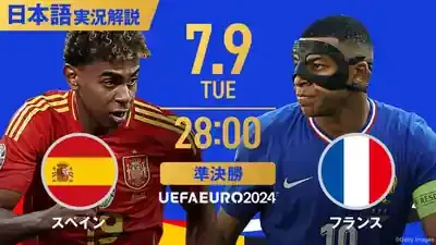 激闘!スペインvsフランス🇪🇸🇫🇷 ネーションズリーグ9発乱打戦の真相は?