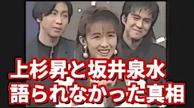 上杉昇と坂井泉水の関係【真相】フライデー報道の謎と共作詞の奇跡