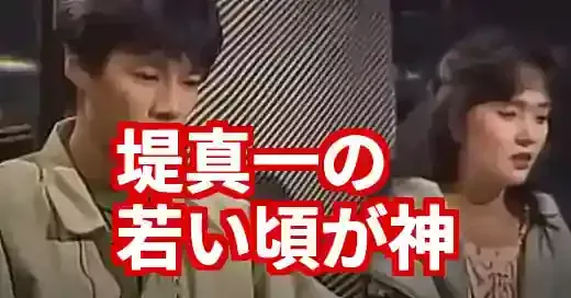 【画像比較】堤真一の若い頃がイケメンすぎ！松坂桃李と激似？ (関連: 芸能, 若い頃, 俳優, 解説)