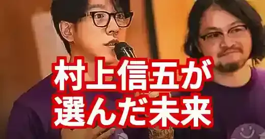 村上信五はなぜサラリーマンに？年収・キャリア戦略から見る哲学 (関連: 芸能, 経済, ライフスタイル, 村上信五, SUPEREIGHT)
