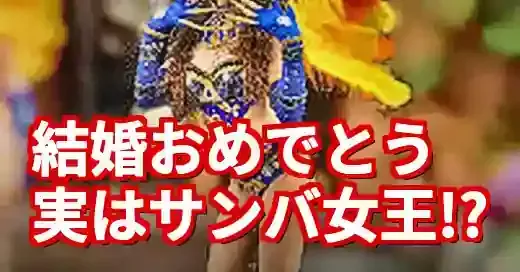 結婚発表の石田彩夏、実は情熱のサンバダンサーだった！？ (関連: 芸能, イベント, 石田彩夏, サンバ, ウニアン)