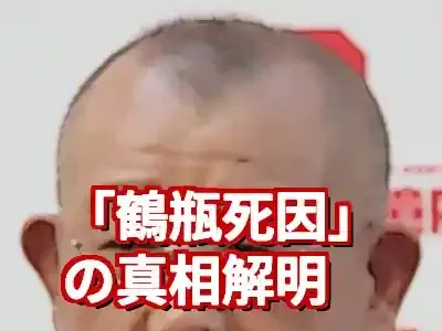 【鶴瓶死因の真相】デマの理由と笑福亭笑瓶さん訃報との関連を解説 (関連: 芸能, 番組, 笑福亭鶴瓶, 鶴瓶死因, 死亡説)