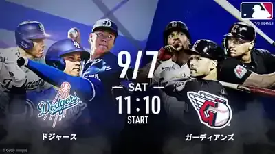 ガーディアンズ対ドジャース戦で大谷翔平が2試合連続19号先頭打者ホームラン!勝利の秘密とは?