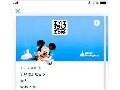 「夢の国」への扉🔑 ディズニーチケット、賢く買う方法と2025年最新価格ガイド!