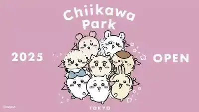 「ちいかわパーク」池袋7/28爆誕!予約&グッズ全解剖