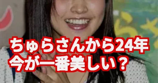 国仲涼子の若い頃と変わらぬ今。45歳の現在が美しい理由