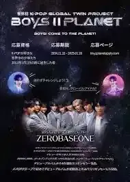 ボイプラ2開幕!衝撃の最新情報と視聴方法、ユメキの挑戦は?