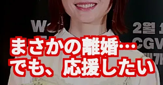 花澤香菜、まさかの離婚に衝撃…でも理由に納得と応援の声が広がるワケ