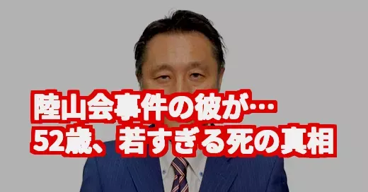 石川知裕の急逝、兄は？家族の絆と波乱の生涯に迫る