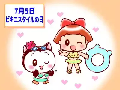 7月5日は奇跡の一日!? 記念日・歴史・有名人誕生日を徹底解説！のメイン画像 (関連: 記念日, イベント, 芸能, 歴史, 雑学)