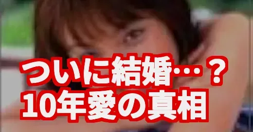 佐藤めぐみ、若い頃と変わらぬ美貌！事務所退所と堂本光一との結婚説を追う