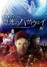 ハサウェイ新作！『キルケーの魔女』衝撃の公開日＆特報映像を徹底解説！のメイン画像 (関連: アニメ, 映画, ガンダム, ハサウェイ, キルケーの魔女)