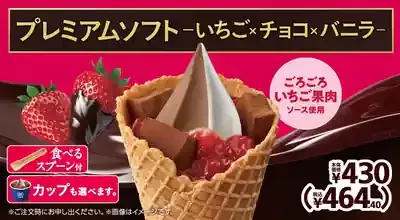 ミニストップソフト2025年版！必見の定番・限定・健康情報🍦のメイン画像 (関連: グルメ, ミニストップ, ソフトクリーム, 期間限定, 北海道ミルク)