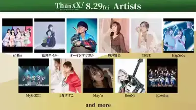 「アニサマ2025」祝20周年！豪華出演者・日程・チケット㊙️情報まとめのメイン画像 (関連: アニサマ, アニソン, ライブ, イベント, エンタメ)