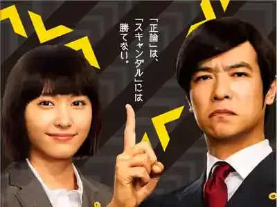 堺雅人の弁護士役が神！『リーガルハイ』なぜ今も愛される？配信を徹底解剖！のメイン画像 (関連: エンタメ, 芸能, 堺雅人, 新垣結衣, リーガルハイ)