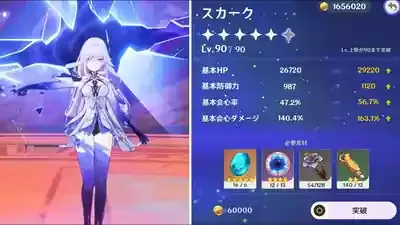原神スカーク育成、最速最強へ！効率素材100%攻略術 (関連: ゲーム, 原神, スカーク, 育成, 攻略)