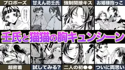 「薬屋のひとりごと」壬氏と猫猫、関係は今どうなってる？キス・結婚の５つの可能性のメイン画像 (関連: エンタメ, アニメ, 薬屋のひとりごと, 壬氏, 猫猫)