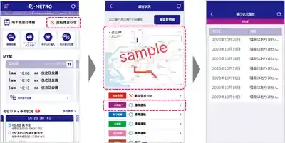 遅延で焦らない！大阪メトロ運行状況リアルタイム確認と賢い対策【最新】のメイン画像 (関連: 交通, 大阪メトロ, 運行情報, 遅延対策, アプリ)