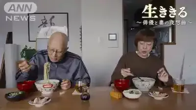 斎藤歩さん逝去：妻との絆、壮絶がん闘病と家族の真実とは？のメイン画像 (関連: 斎藤歩, 芸能, 俳優, 演出家, 健康)