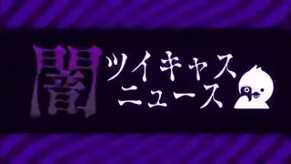 コレコレのツイキャス完全攻略！神回、楽曲、グッズも網羅✨のメイン画像 (関連: エンタメ, 芸能, 社会, 音楽, コレコレ)
