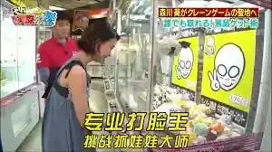 なぜ森川葵は「天才」？クレーンゲーム神業と才能の秘密に迫る！のメイン画像 (関連: エンタメ, 芸能, ゲーム, スポーツ, テレビ番組)