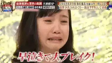 はるかぜちゃん伝説！天才子役の「早泣き・銭ゲバ」秘話と意外な今のメイン画像 (関連: はるかぜちゃん, 春名風花, 子役, 早泣き, 銭ゲバ)