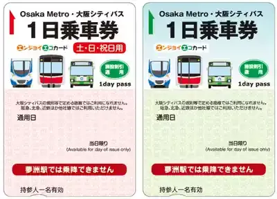 【2025万博も！】大阪メトロお得パス7選！賢い選び方のメイン画像 (関連: 交通, 大阪メトロ, 観光, お得, 万博)