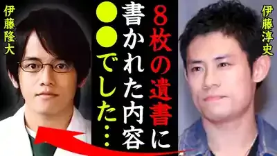 若き才能・伊藤隆大の悲劇！兄・淳史への影響を辿るのメイン画像 (関連: 芸能, 社会, 伊藤淳史, 伊藤隆大, 家族)