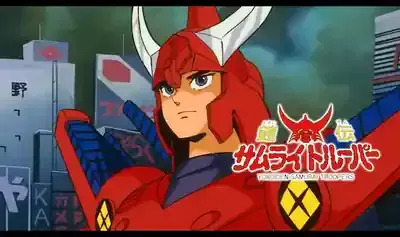 37年ぶり新作決定！『サムライトルーパー』視聴と爆アツグッズはこれだ！のメイン画像 (関連: アニメ, エンタメ, サムライトルーパー, 新作アニメ, 動画配信)