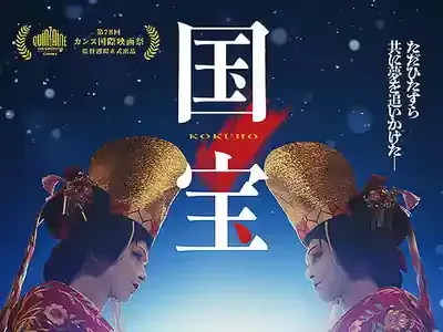 瀧内公美が『国宝』で魅せた！映画オリジナル役の真実とは？