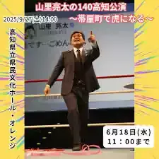 山里亮太が妻と初共演！『DayDay.』秘話やラジオ裏側ものメイン画像 (関連: エンタメ, 芸能, 番組, 山里亮太, 蒼井優)