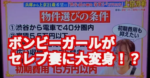 ボンビーガール川口葵の年収は？武尊との結婚で驚きの変化