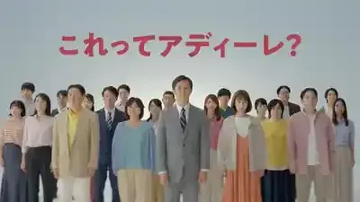 【衝撃の裏側も】アディーレCM、歴代出演者から最新戦略まで徹底解剖！のメイン画像 (関連: 経済, 社会, 芸能, 事件, ライフスタイル)