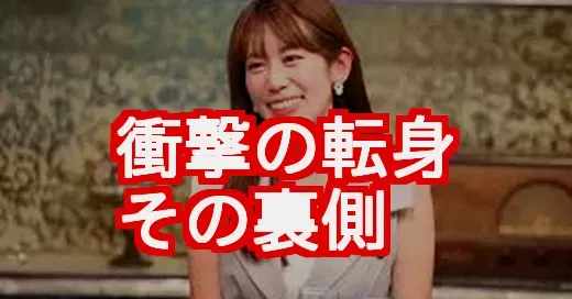 中川安奈、フリー転身後の変化が衝撃的！グラビア挑戦の裏側と新境地