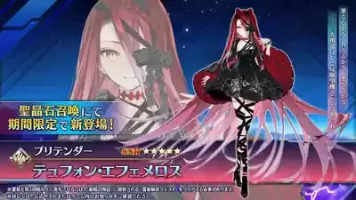 【驚愕】テュフォン FGOで驚きの性能！引くべき魅力とは？