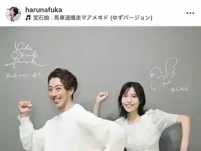 春名風花&岩崎MARK雄大結婚！17歳差の愛と逆プロポーズ秘話のメイン画像 (関連: エンタメ, 芸能, 岩崎MARK雄大, 春名風花, 結婚)