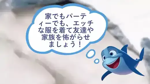 「怖がらせましょう」元ネタは翻訳ミス？サメミームの謎を徹底解剖！